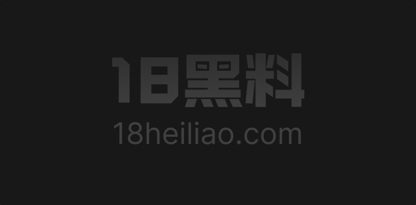 网红福利姬 嘿嘿蝴蝶 线下发福利啦 巨乳御姐线下约炮 被铁粉按着狂干内射 - 图1